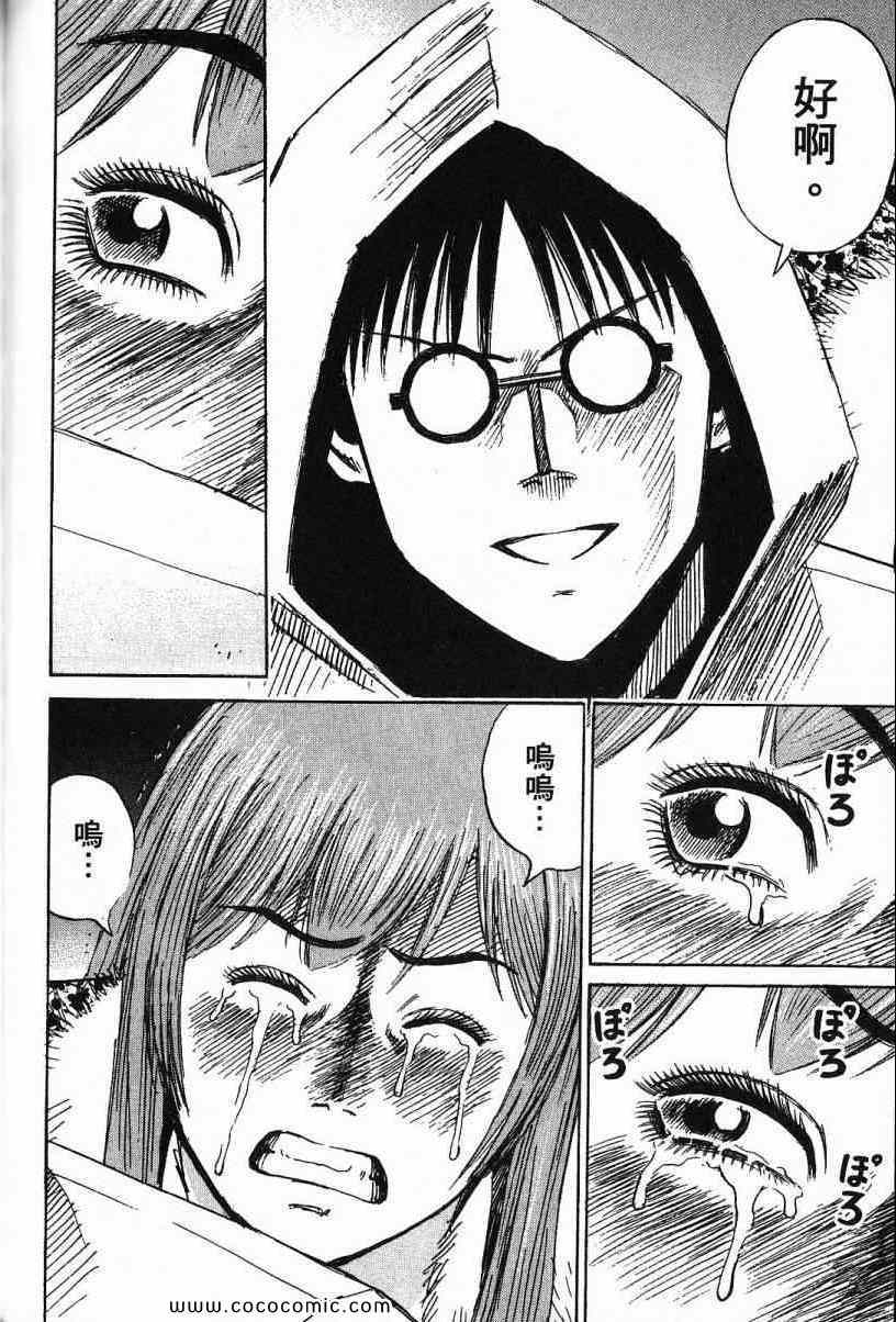 《彼岸岛》漫画最新章节兄贵篇免费下拉式在线观看章节第【118】张图片