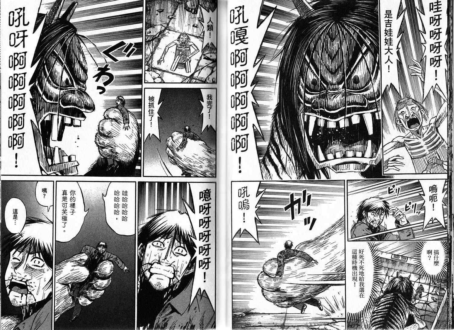 《彼岸岛》漫画最新章节第33卷免费下拉式在线观看章节第【17】张图片