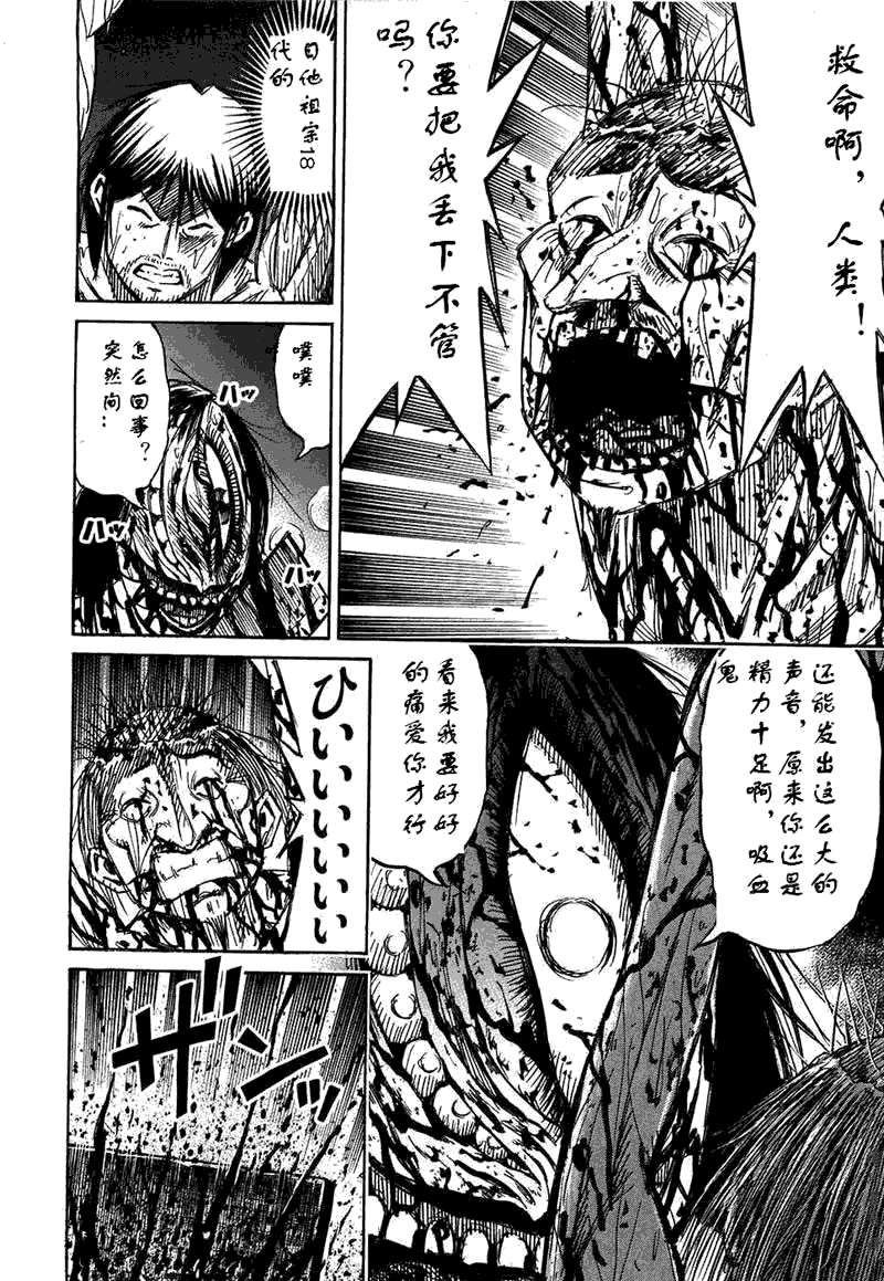 《彼岸岛》漫画最新章节第30卷免费下拉式在线观看章节第【152】张图片