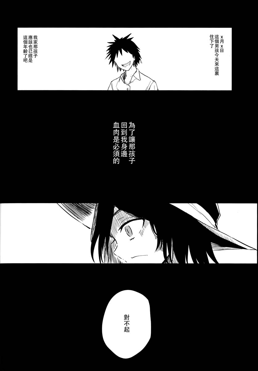 《EVENING CALL》漫画最新章节第1话免费下拉式在线观看章节第【23】张图片