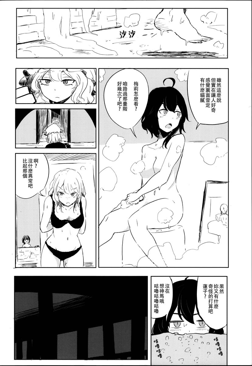 《EVENING CALL》漫画最新章节第1话免费下拉式在线观看章节第【13】张图片