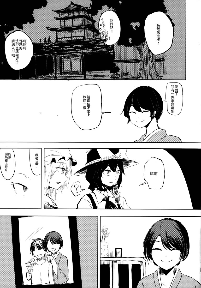 《EVENING CALL》漫画最新章节第1话免费下拉式在线观看章节第【12】张图片