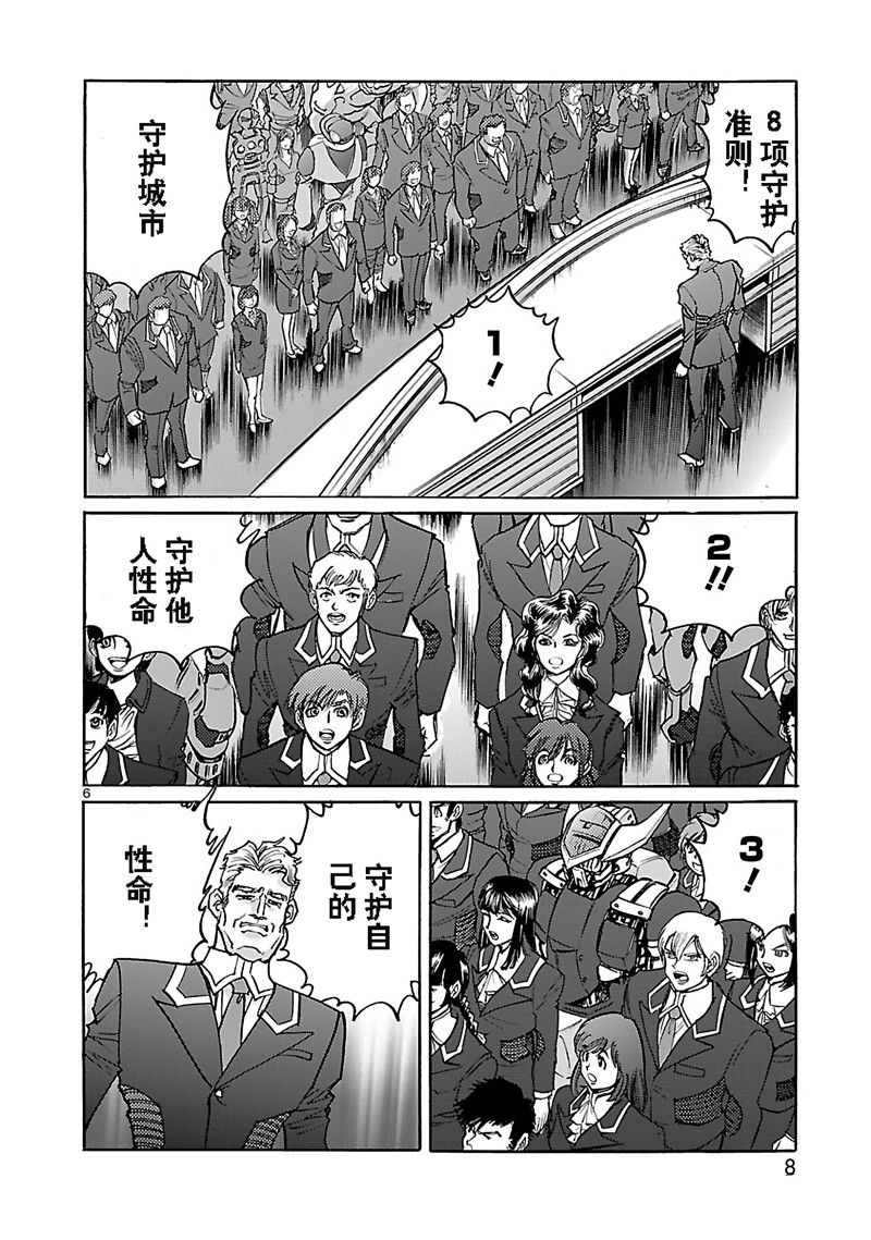 《英雄派遣公司》漫画最新章节第1话免费下拉式在线观看章节第【10】张图片