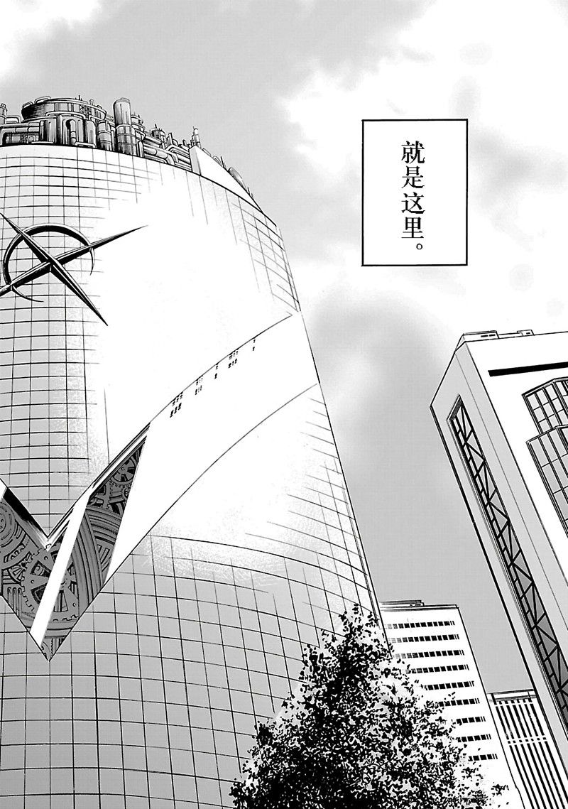 《英雄派遣公司》漫画最新章节第1话免费下拉式在线观看章节第【6】张图片