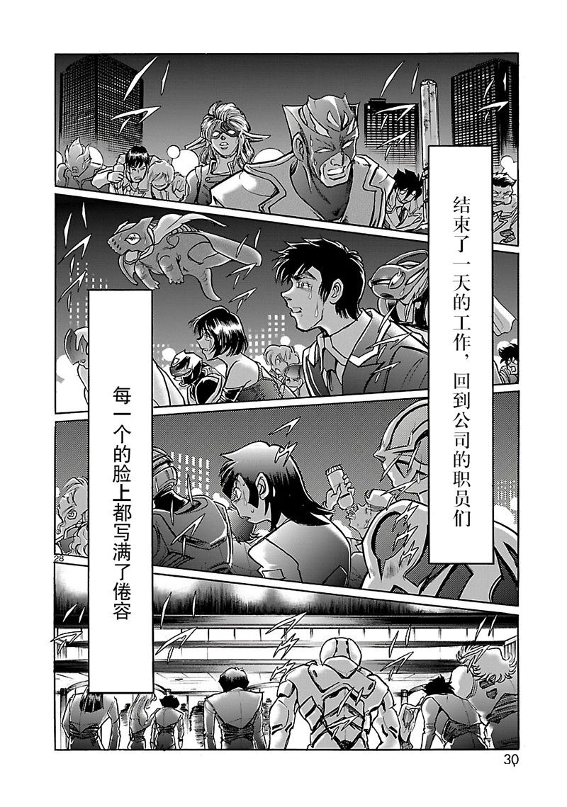 《英雄派遣公司》漫画最新章节第1话免费下拉式在线观看章节第【32】张图片