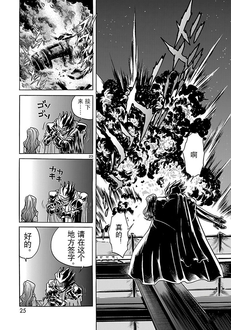 《英雄派遣公司》漫画最新章节第1话免费下拉式在线观看章节第【27】张图片