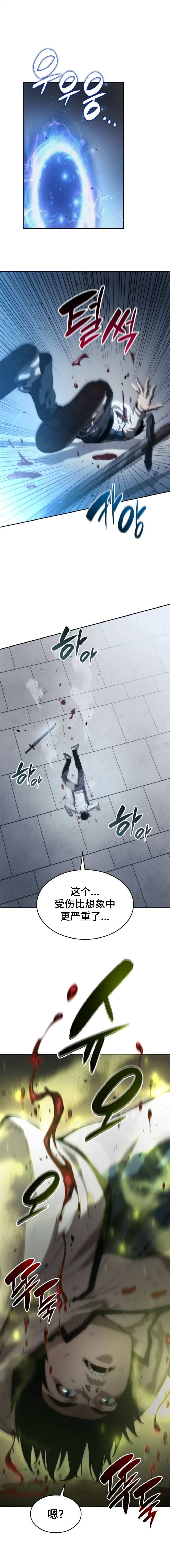 《我的特性能无限成长》漫画最新章节第3话免费下拉式在线观看章节第【7】张图片