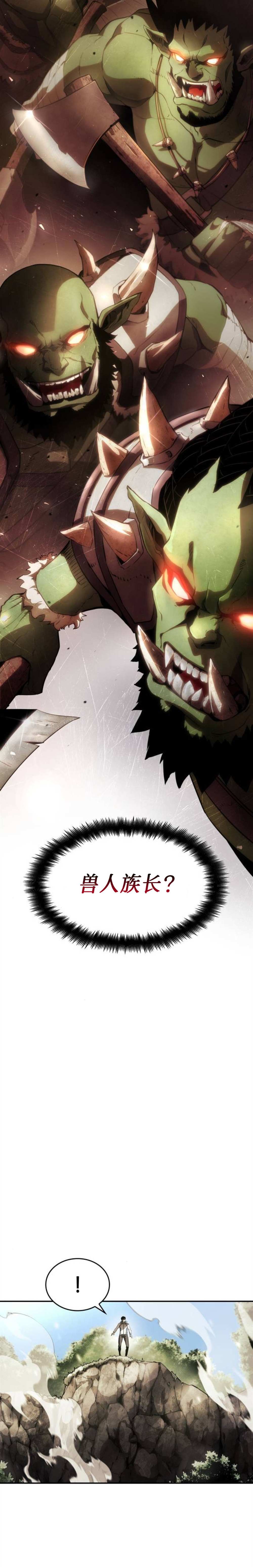 《我的特性能无限成长》漫画最新章节第3话免费下拉式在线观看章节第【22】张图片