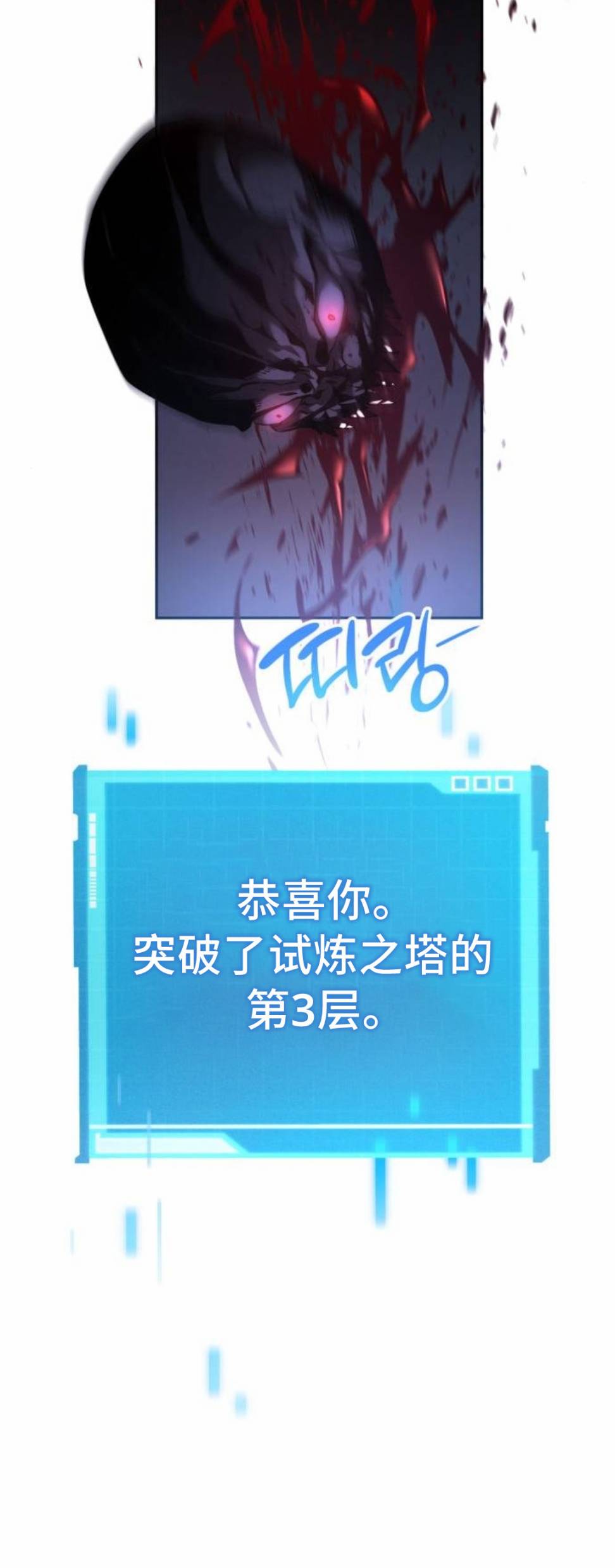 《我的特性能无限成长》漫画最新章节第6话免费下拉式在线观看章节第【20】张图片