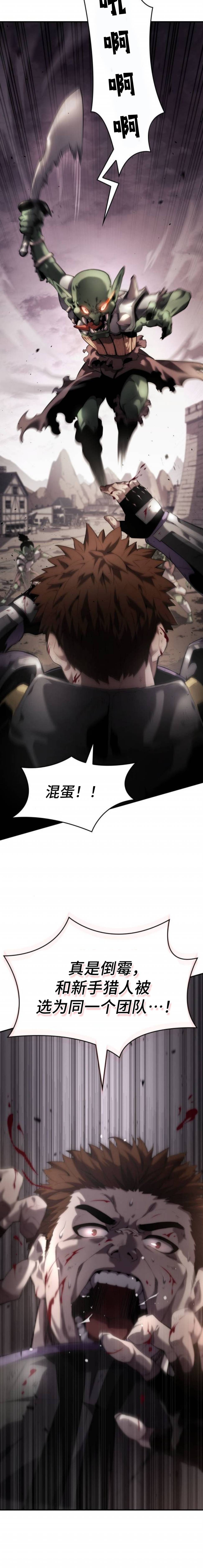 《我的特性能无限成长》漫画最新章节第7话免费下拉式在线观看章节第【18】张图片