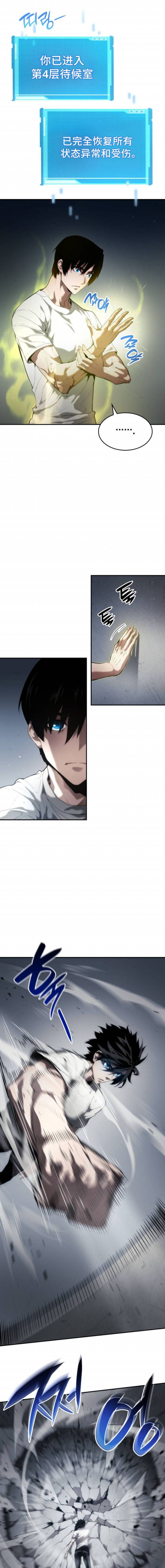 《我的特性能无限成长》漫画最新章节第7话免费下拉式在线观看章节第【1】张图片