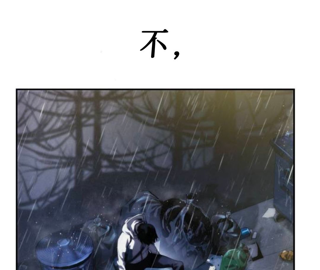 《我的特性能无限成长》漫画最新章节第1话免费下拉式在线观看章节第【14】张图片