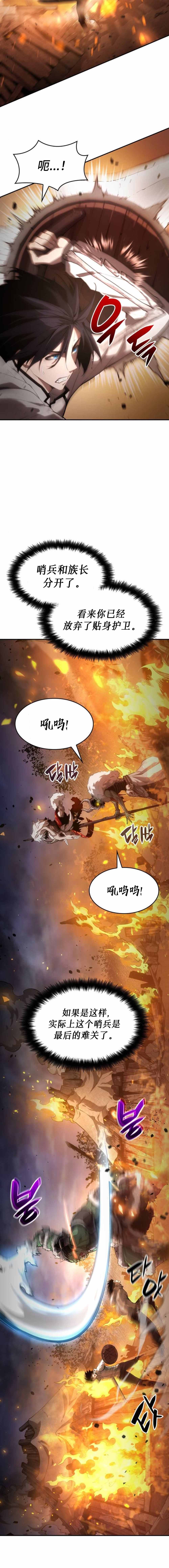 《我的特性能无限成长》漫画最新章节第4话免费下拉式在线观看章节第【16】张图片