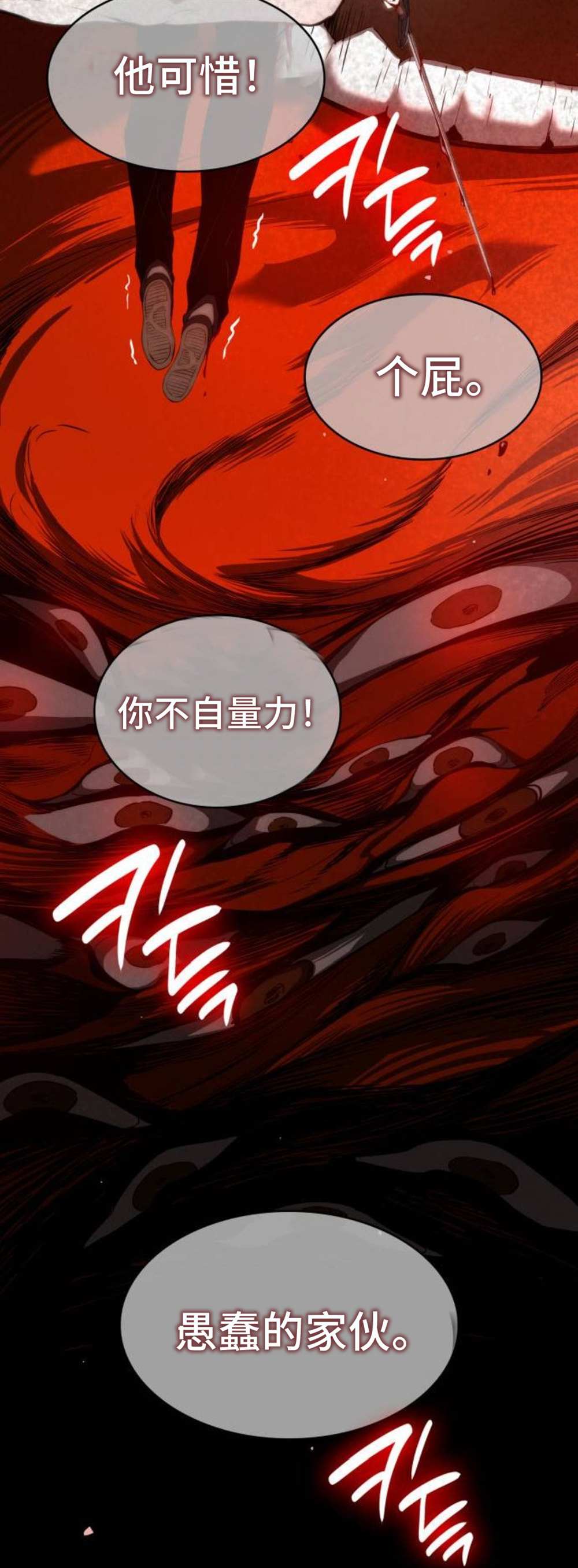 《我的特性能无限成长》漫画最新章节第2话免费下拉式在线观看章节第【10】张图片