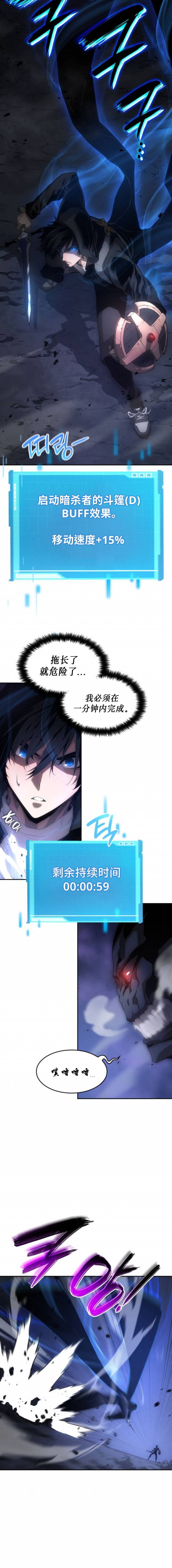 《我的特性能无限成长》漫画最新章节第6话免费下拉式在线观看章节第【10】张图片