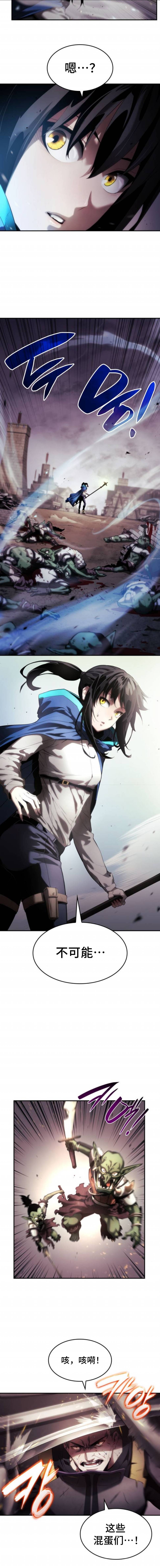 《我的特性能无限成长》漫画最新章节第7话免费下拉式在线观看章节第【16】张图片