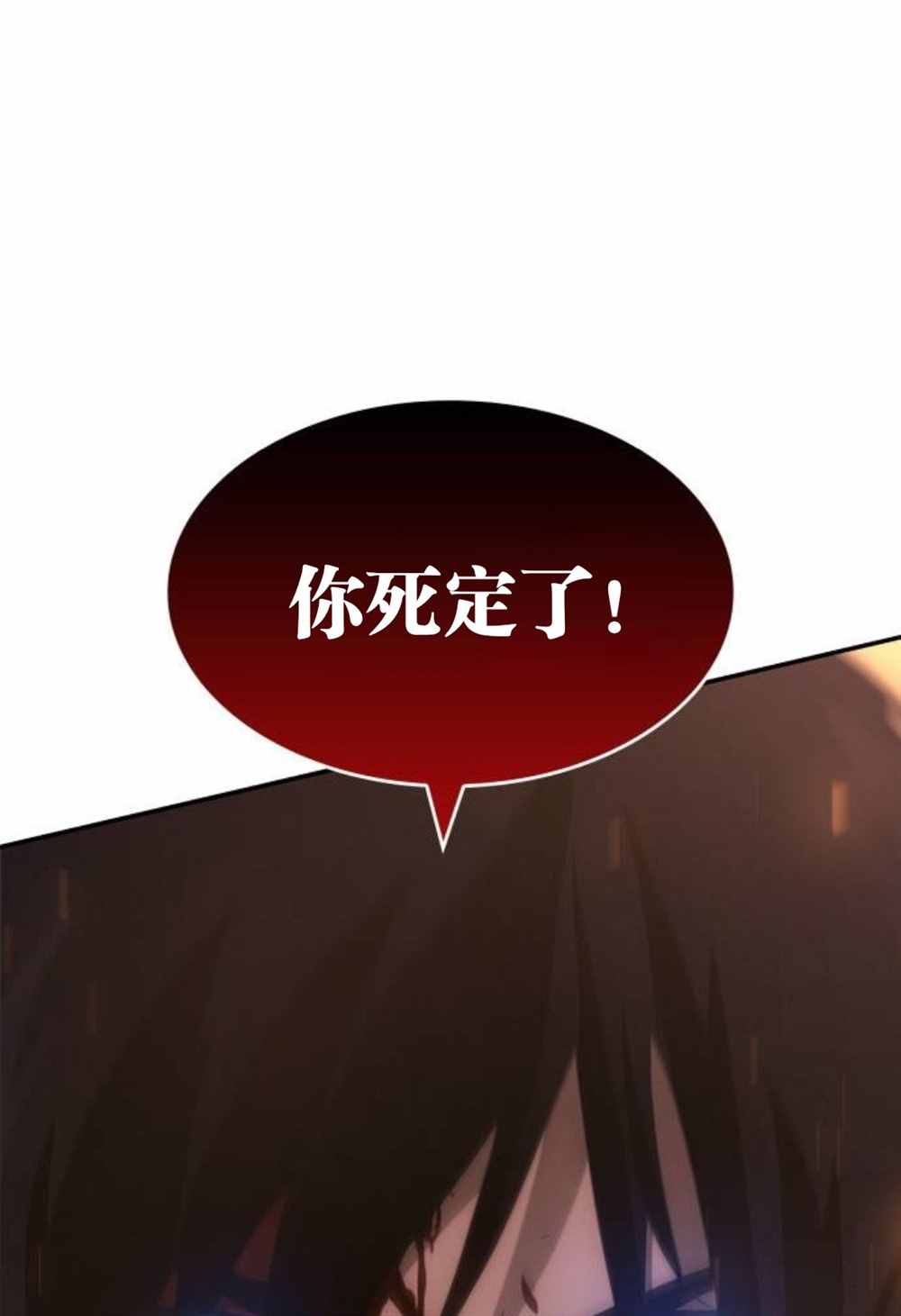 《我的特性能无限成长》漫画最新章节第4话免费下拉式在线观看章节第【21】张图片