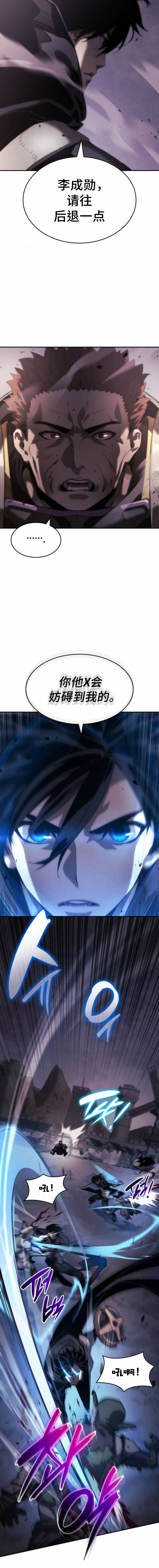 《我的特性能无限成长》漫画最新章节第7话免费下拉式在线观看章节第【20】张图片