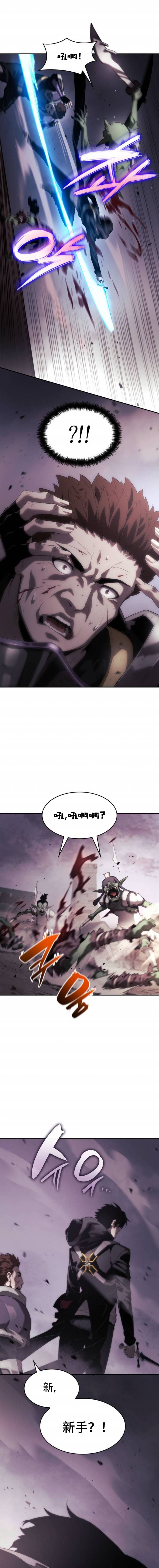 《我的特性能无限成长》漫画最新章节第7话免费下拉式在线观看章节第【19】张图片