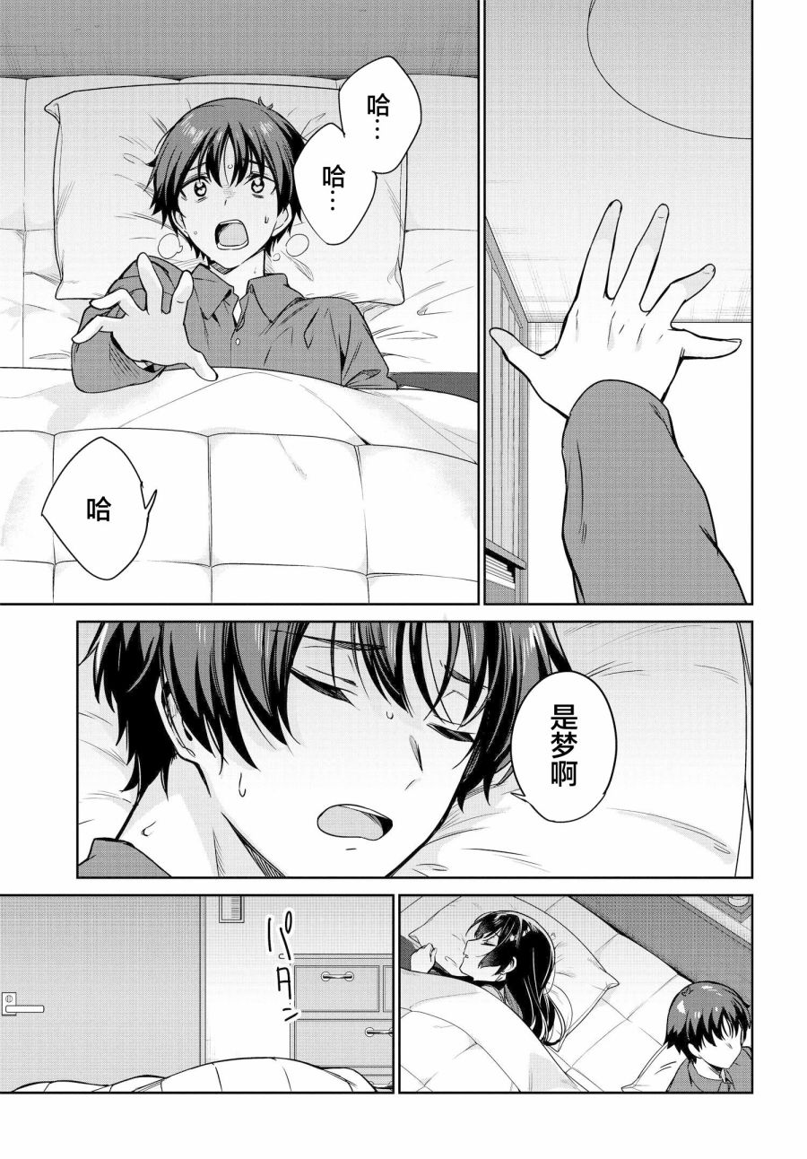 《替我父母偿还债务的条件是与日本最可爱的女高中生同居。》漫画最新章节第8话免费下拉式在线观看章节第【3】张图片