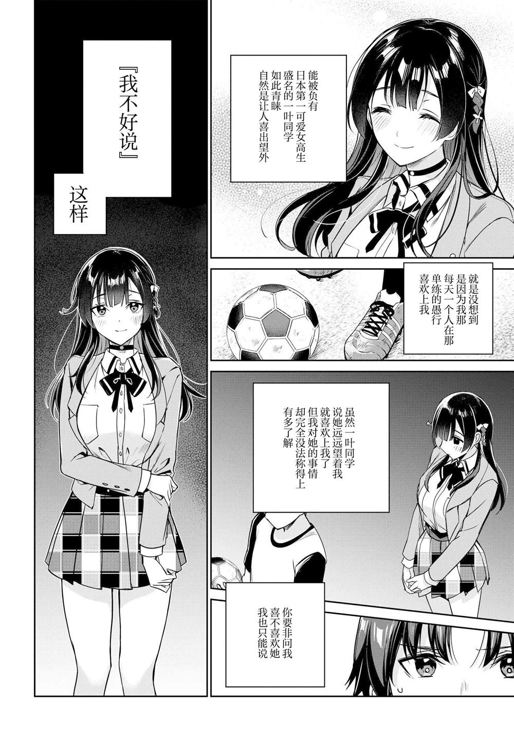 《替我父母偿还债务的条件是与日本最可爱的女高中生同居。》漫画最新章节第4话免费下拉式在线观看章节第【10】张图片