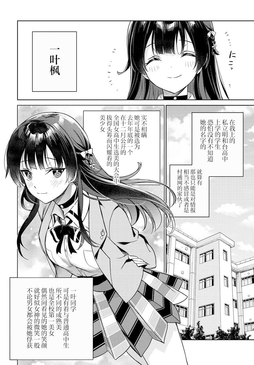 《替我父母偿还债务的条件是与日本最可爱的女高中生同居。》漫画最新章节第1话免费下拉式在线观看章节第【15】张图片