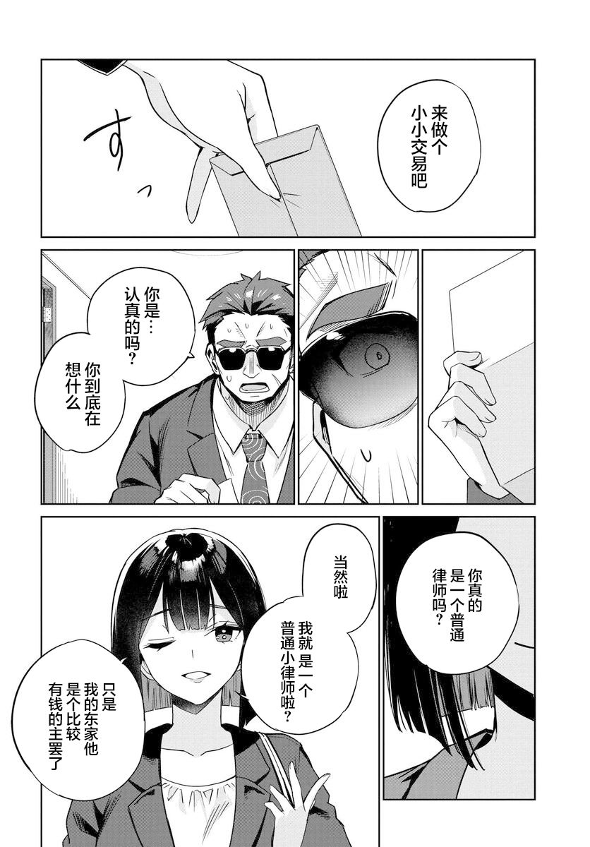 《替我父母偿还债务的条件是与日本最可爱的女高中生同居。》漫画最新章节第1话免费下拉式在线观看章节第【37】张图片