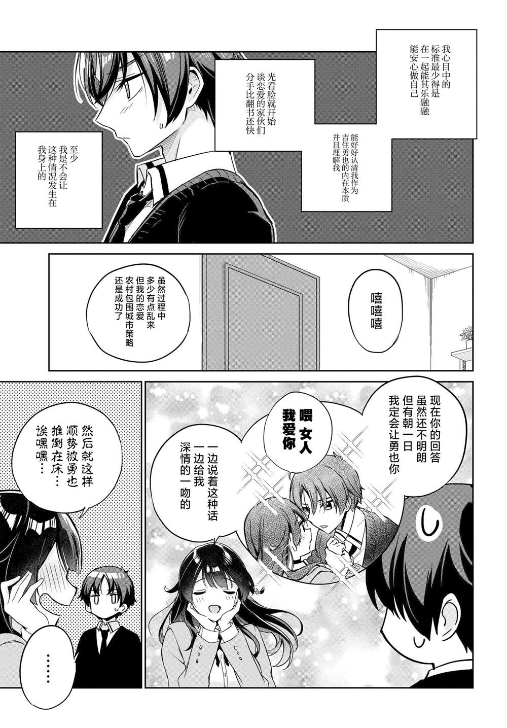 《替我父母偿还债务的条件是与日本最可爱的女高中生同居。》漫画最新章节第4话免费下拉式在线观看章节第【13】张图片