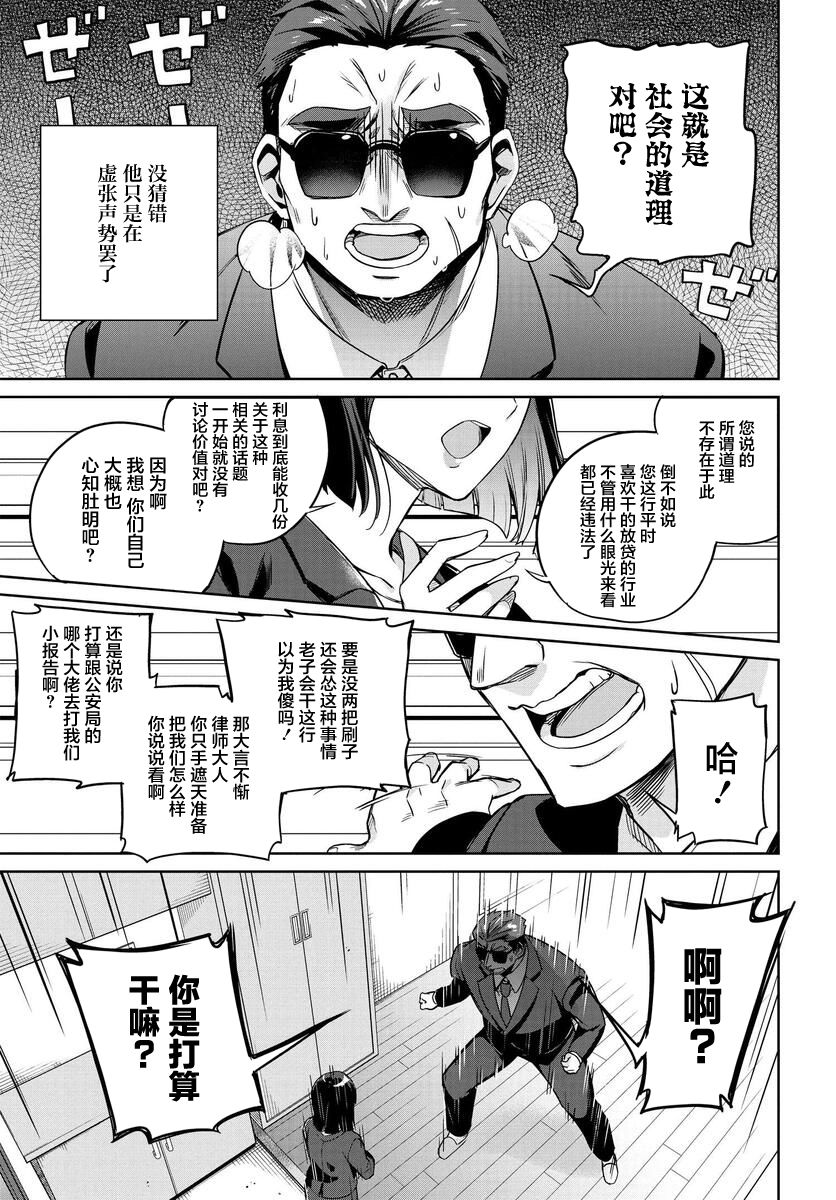 《替我父母偿还债务的条件是与日本最可爱的女高中生同居。》漫画最新章节第1话免费下拉式在线观看章节第【32】张图片