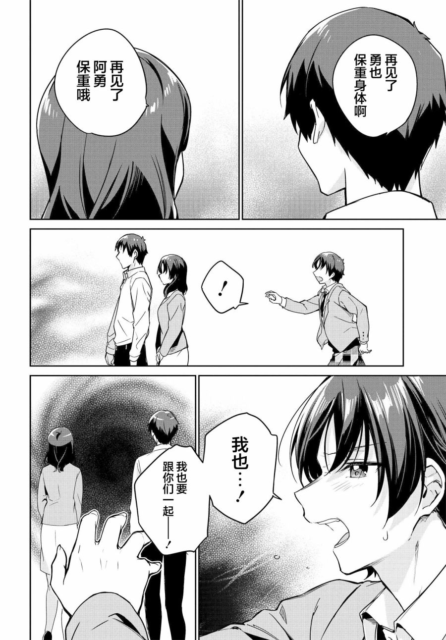 《替我父母偿还债务的条件是与日本最可爱的女高中生同居。》漫画最新章节第8话免费下拉式在线观看章节第【2】张图片