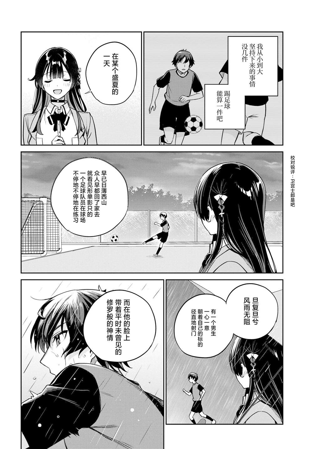 《替我父母偿还债务的条件是与日本最可爱的女高中生同居。》漫画最新章节第4话免费下拉式在线观看章节第【6】张图片