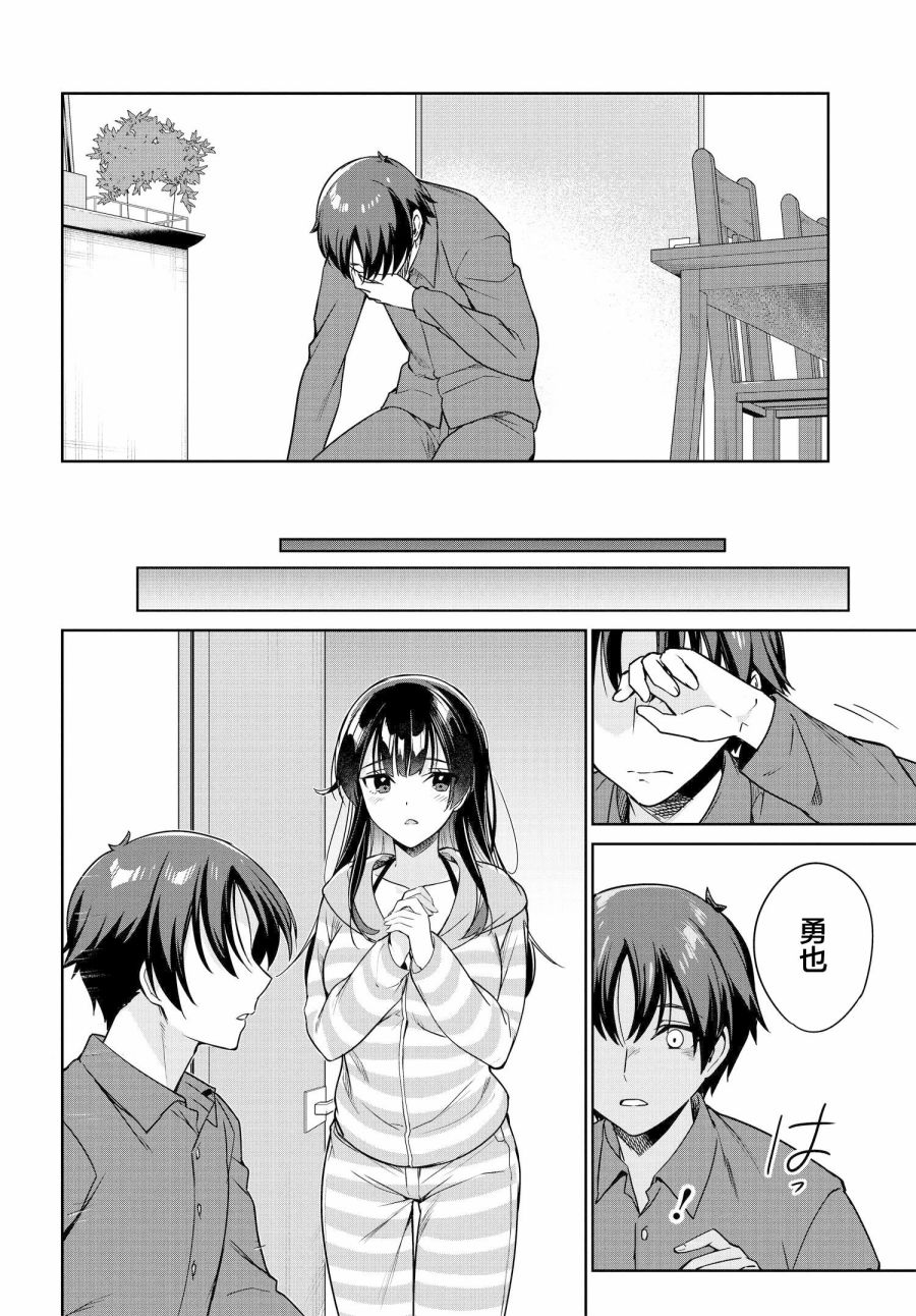 《替我父母偿还债务的条件是与日本最可爱的女高中生同居。》漫画最新章节第8话免费下拉式在线观看章节第【6】张图片