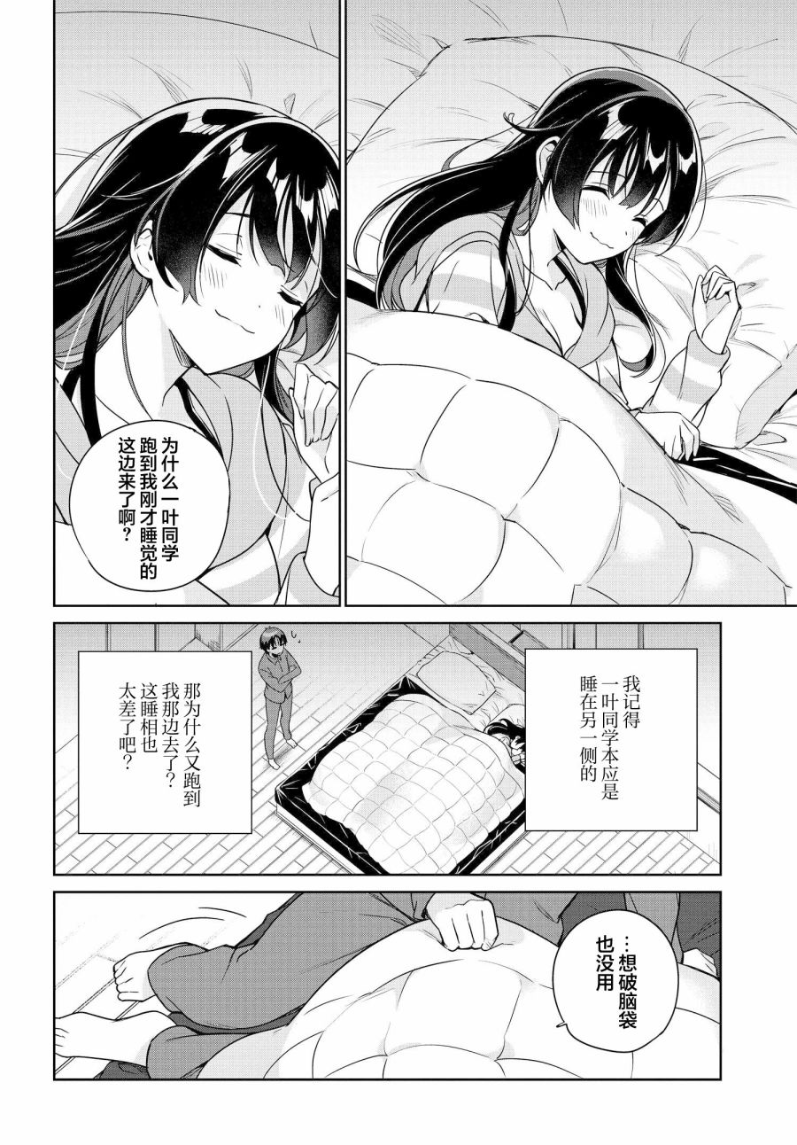 《替我父母偿还债务的条件是与日本最可爱的女高中生同居。》漫画最新章节第8话免费下拉式在线观看章节第【8】张图片