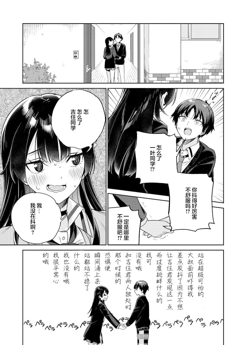 《替我父母偿还债务的条件是与日本最可爱的女高中生同居。》漫画最新章节第1话免费下拉式在线观看章节第【44】张图片