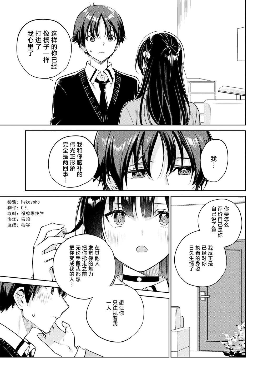 《替我父母偿还债务的条件是与日本最可爱的女高中生同居。》漫画最新章节第4话免费下拉式在线观看章节第【9】张图片