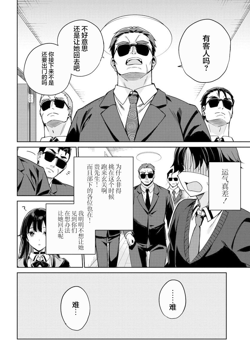 《替我父母偿还债务的条件是与日本最可爱的女高中生同居。》漫画最新章节第1话免费下拉式在线观看章节第【19】张图片