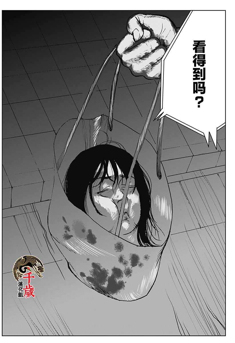 《视频电话》漫画最新章节第1话免费下拉式在线观看章节第【38】张图片