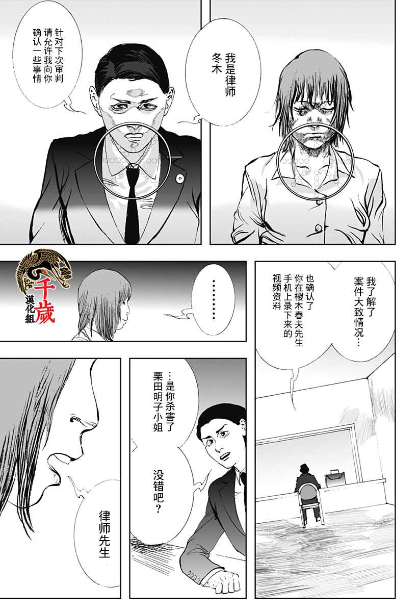 《视频电话》漫画最新章节第1话免费下拉式在线观看章节第【43】张图片