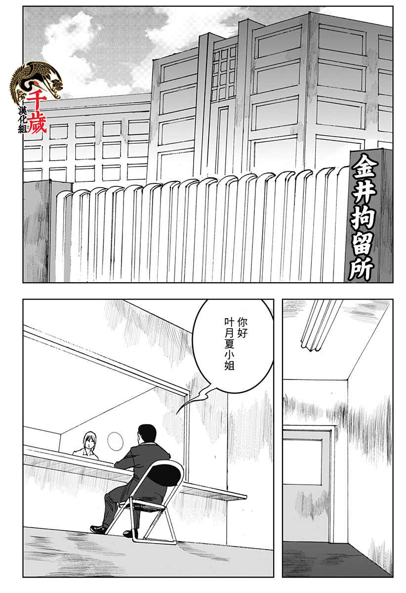 《视频电话》漫画最新章节第1话免费下拉式在线观看章节第【42】张图片