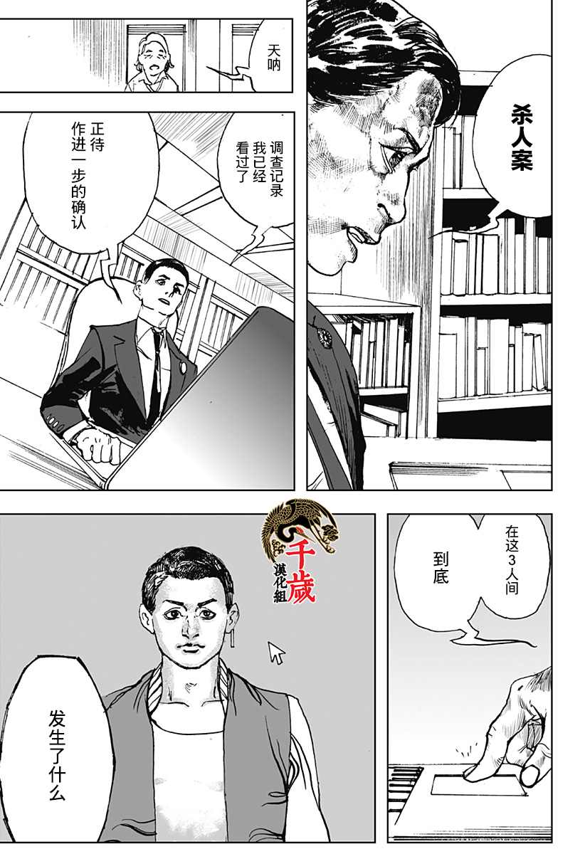 《视频电话》漫画最新章节第1话免费下拉式在线观看章节第【9】张图片