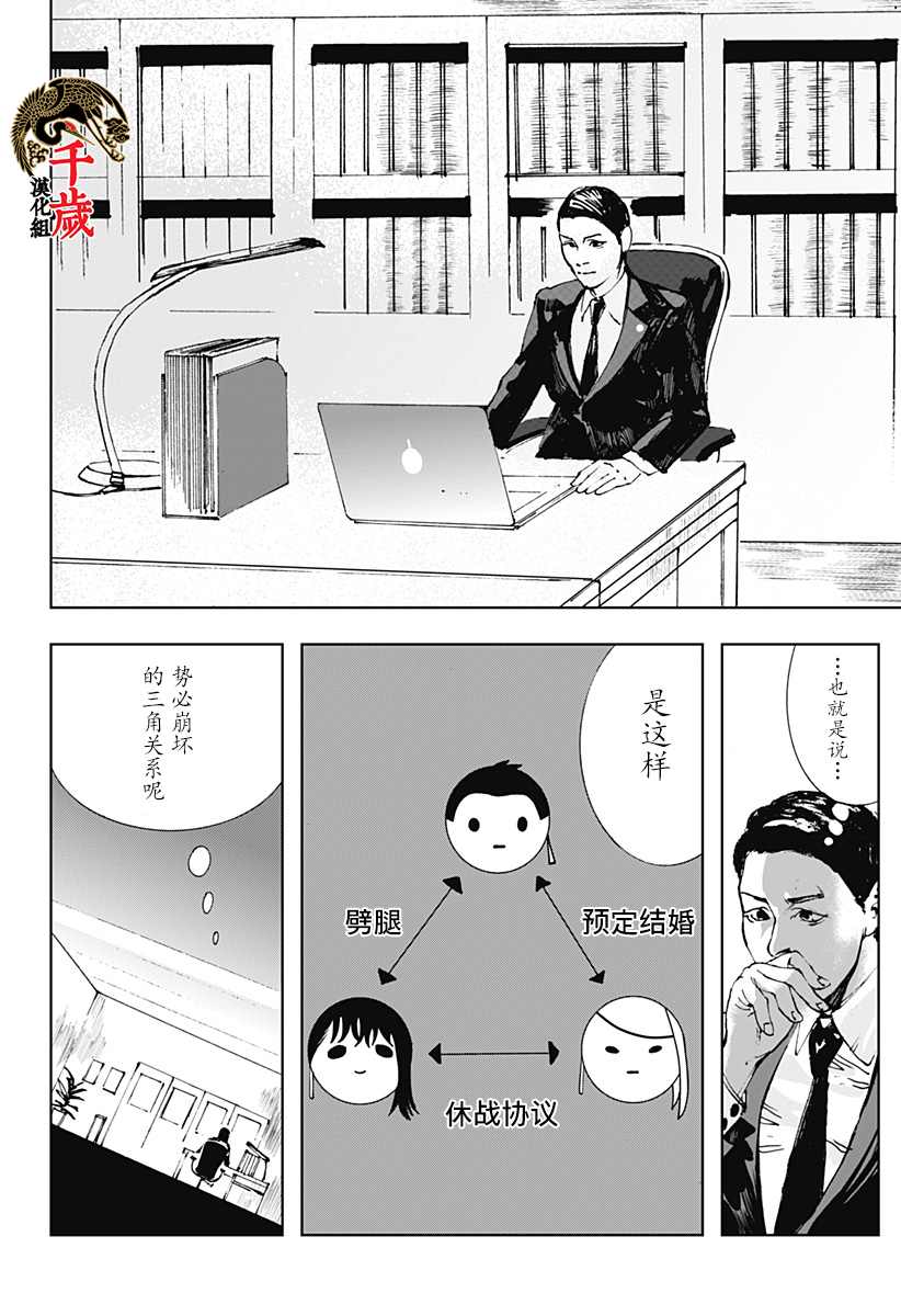 《视频电话》漫画最新章节第1话免费下拉式在线观看章节第【34】张图片