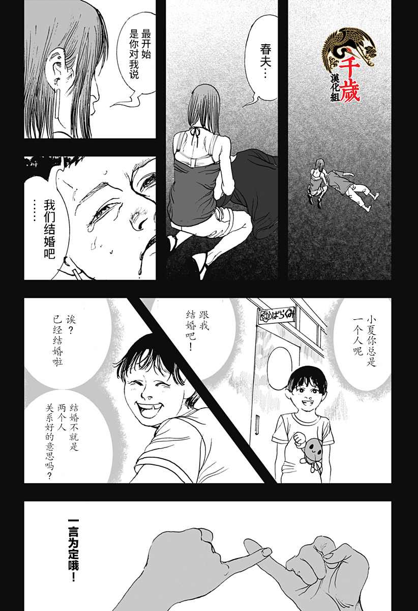 《视频电话》漫画最新章节第1话免费下拉式在线观看章节第【52】张图片