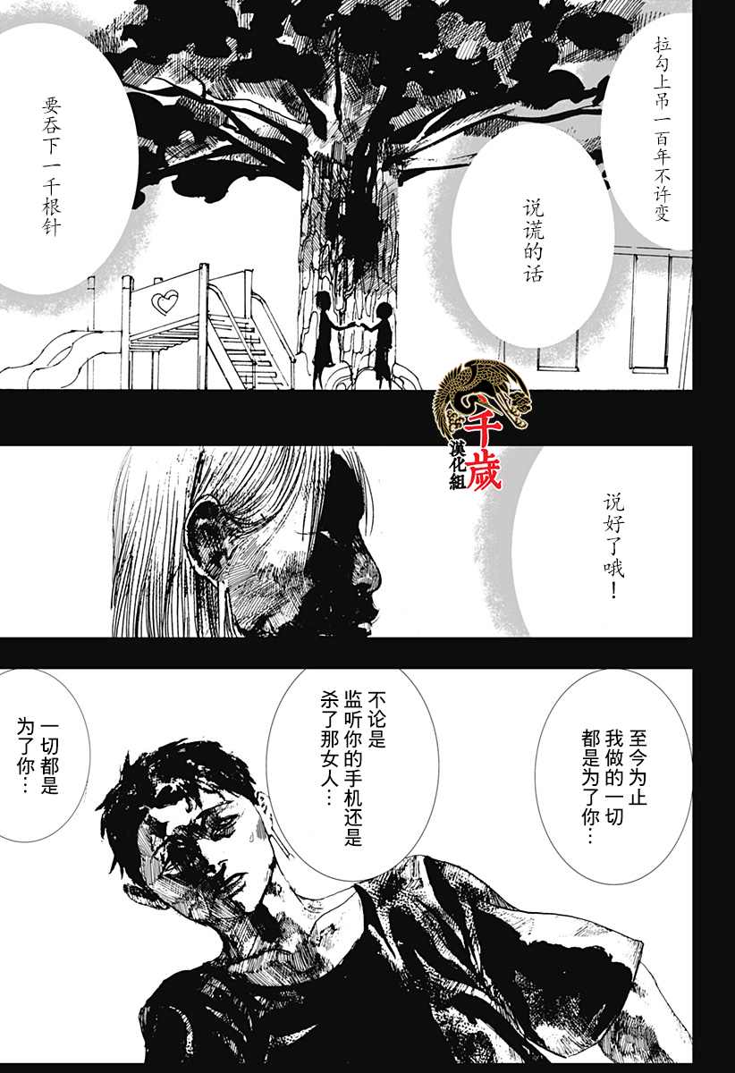 《视频电话》漫画最新章节第1话免费下拉式在线观看章节第【53】张图片