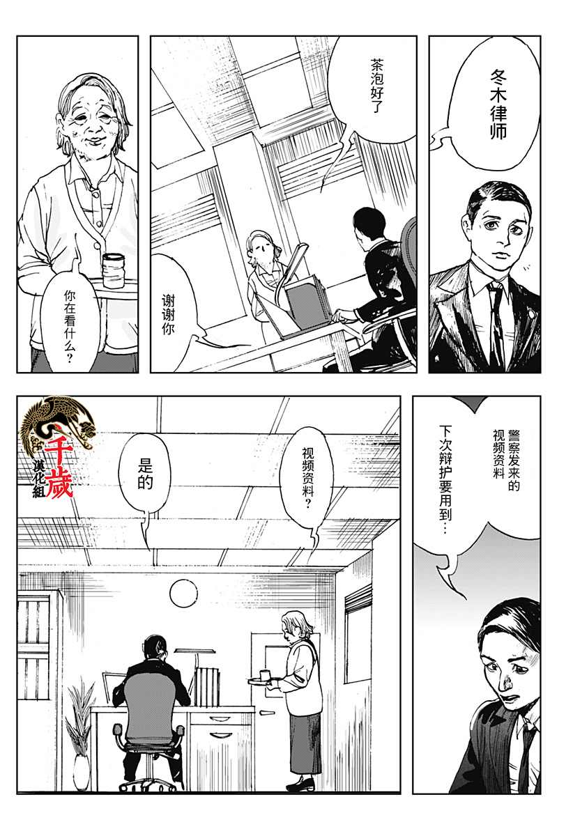 《视频电话》漫画最新章节第1话免费下拉式在线观看章节第【7】张图片