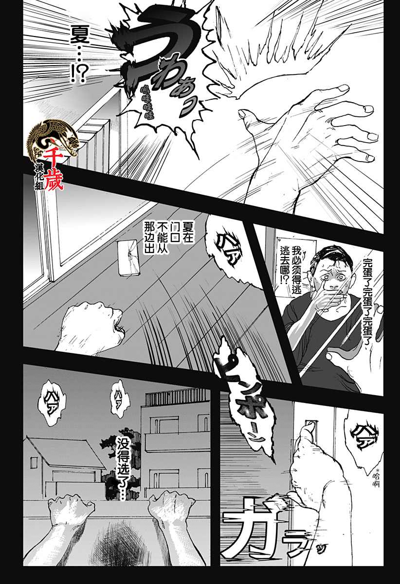 《视频电话》漫画最新章节第1话免费下拉式在线观看章节第【48】张图片