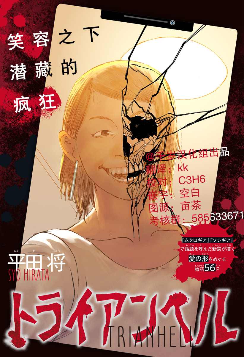 《视频电话》漫画最新章节第1话免费下拉式在线观看章节第【1】张图片