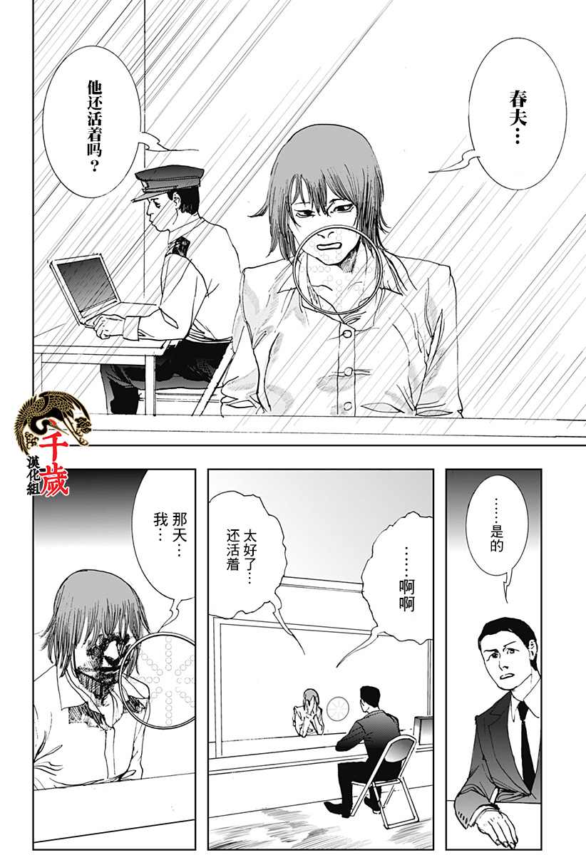 《视频电话》漫画最新章节第1话免费下拉式在线观看章节第【44】张图片