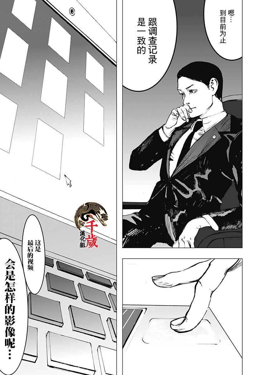 《视频电话》漫画最新章节第1话免费下拉式在线观看章节第【35】张图片