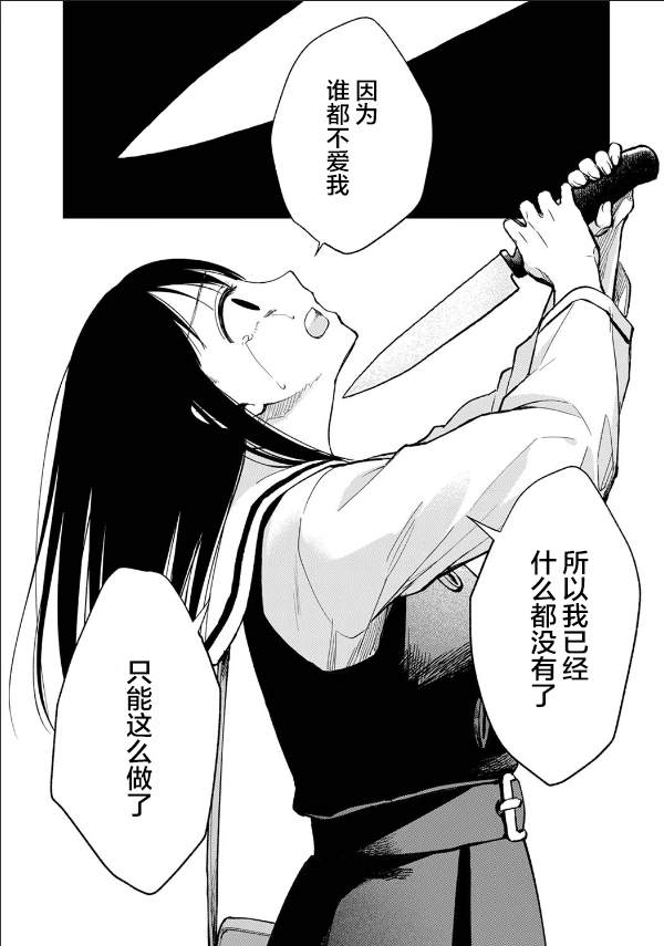 《愿吾父早故》漫画最新章节第8话免费下拉式在线观看章节第【2】张图片