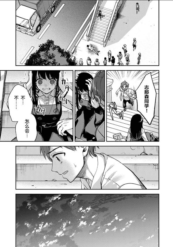 《愿吾父早故》漫画最新章节第8话免费下拉式在线观看章节第【9】张图片